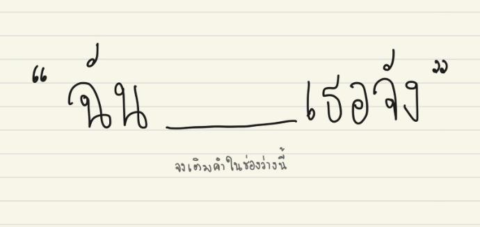 Imputation Method in Missing Data หรือการประมาณค่าข้อมูลสูญหาย กรณีข้อมูลสูญหายแบบสุ่ม