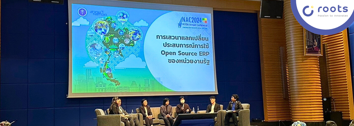 Roots | Open Source ERP สําหรับหน่วยงานรัฐ NSTDA eGOV