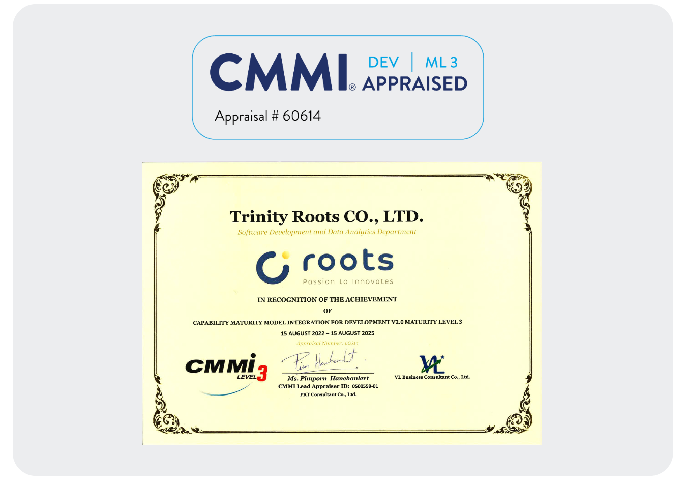 Software Development and Data Analytics Department, Maturity Level 3 มาตรฐานระดับสากล ด้านผลิตภัณฑ์และกระบวนการพัฒนาผลิตภัณฑ์ที่มีประสิทธิภาพ